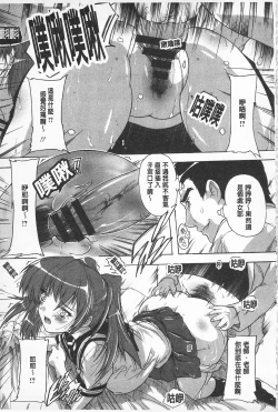 Page 77 of Oki ni Haramase! | 感覺像受孕了！