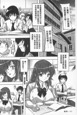 Page 88 of Oki ni Haramase! | 感覺像受孕了！