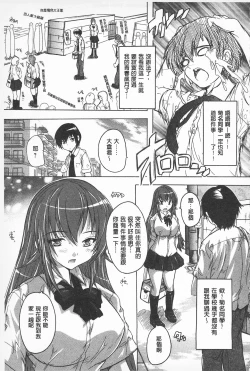 Page 89 of Oki ni Haramase! | 感覺像受孕了！