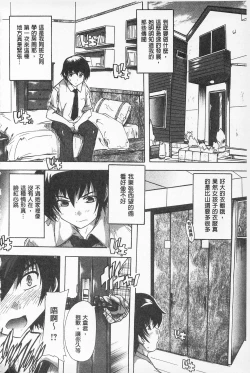 Page 90 of Oki ni Haramase! | 感覺像受孕了！