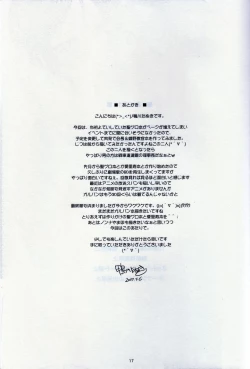 Page 16 of YDM ver.K&C