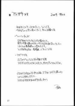 Page 26 of Auto Mail Girl