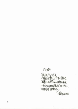 Page 2 of Auto Mail Girl