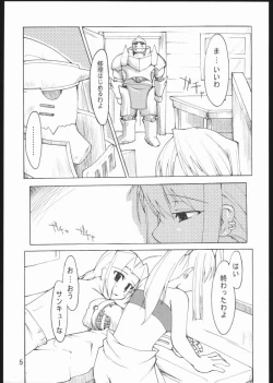 Page 6 of Auto Mail Girl