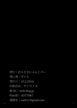 Page 17 of 偽娘造形の殺人鬼