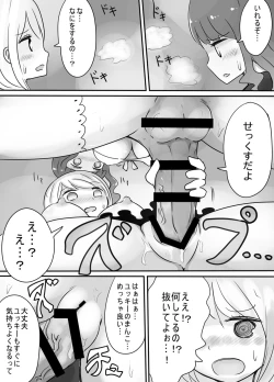 Page 18 of Shota → Josou → Nyotaika