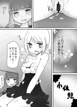 Page 22 of Shota → Josou → Nyotaika