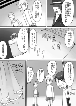 Page 4 of Shota → Josou → Nyotaika