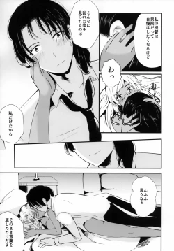 Page 14 of Last Dance wa Teitoku to