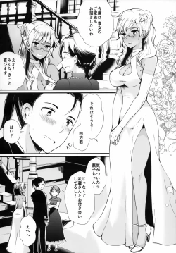 Page 5 of Last Dance wa Teitoku to
