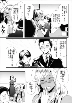 Page 6 of Last Dance wa Teitoku to