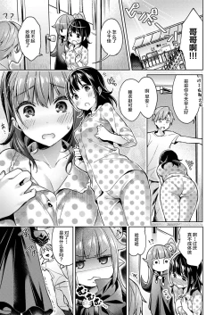 Page 7 of Yokubou Pandora 4