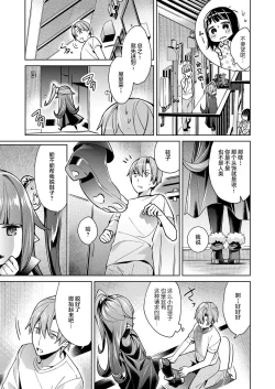 Page 9 of Yokubou Pandora 4