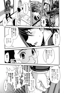 Page 100 of Ane to Josou to Ero-Mangaka