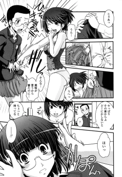 Page 102 of Ane to Josou to Ero-Mangaka