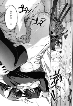 Page 110 of Ane to Josou to Ero-Mangaka