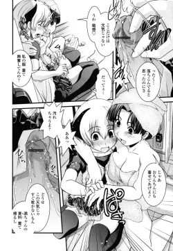 Page 119 of Ane to Josou to Ero-Mangaka