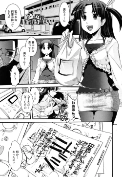 Page 128 of Ane to Josou to Ero-Mangaka