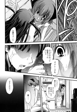 Page 139 of Ane to Josou to Ero-Mangaka