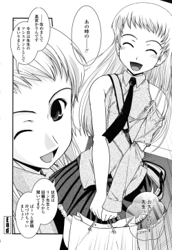 Page 143 of Ane to Josou to Ero-Mangaka