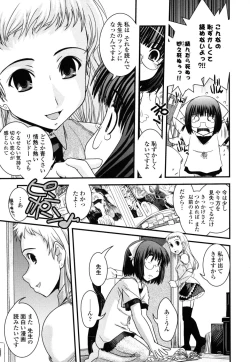 Page 146 of Ane to Josou to Ero-Mangaka
