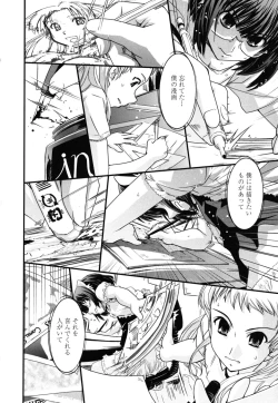 Page 149 of Ane to Josou to Ero-Mangaka
