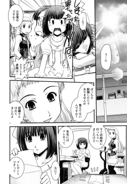 Page 151 of Ane to Josou to Ero-Mangaka