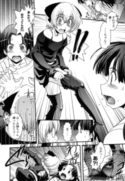 Page 15 of Ane to Josou to Ero-Mangaka