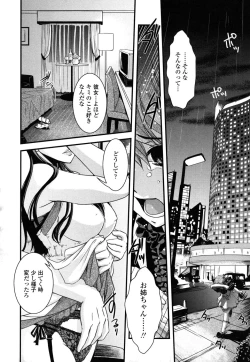 Page 167 of Ane to Josou to Ero-Mangaka