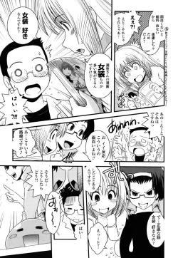 Page 30 of Ane to Josou to Ero-Mangaka