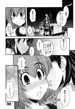 Page 61 of Ane to Josou to Ero-Mangaka