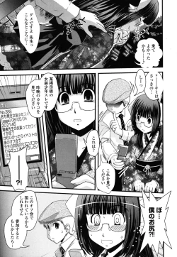 Page 66 of Ane to Josou to Ero-Mangaka