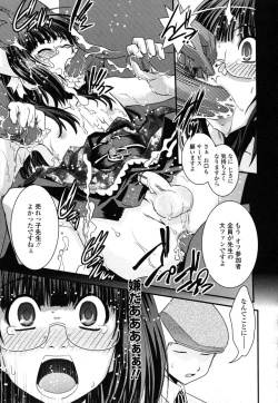 Page 68 of Ane to Josou to Ero-Mangaka