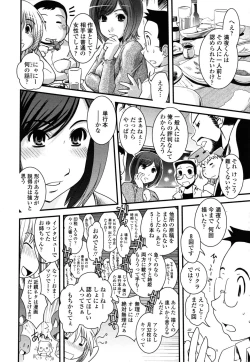 Page 83 of Ane to Josou to Ero-Mangaka