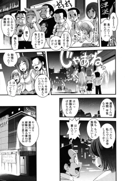 Page 84 of Ane to Josou to Ero-Mangaka