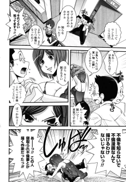 Page 85 of Ane to Josou to Ero-Mangaka