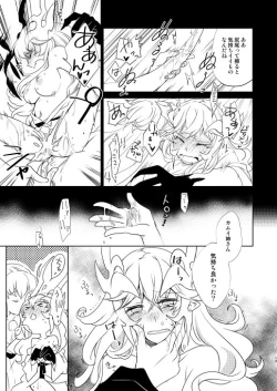 Page 11 of Surudoi Itami to Shoudou to