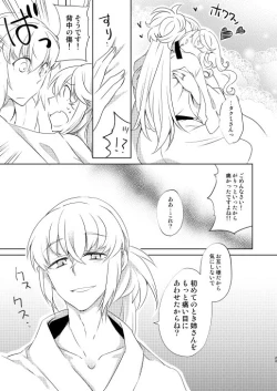 Page 21 of Surudoi Itami to Shoudou to