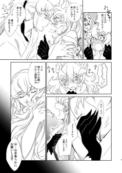 Page 7 of Surudoi Itami to Shoudou to