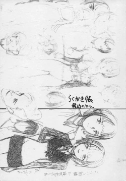 Page 12 of Momokan | Canned Peach