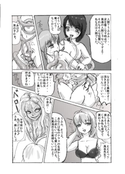 Page 6 of 触手注意 /Beware of Tentacles