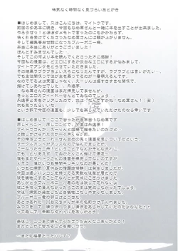 Page 16 of Mitsutsuki