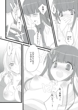 Page 5 of Mitsutsuki