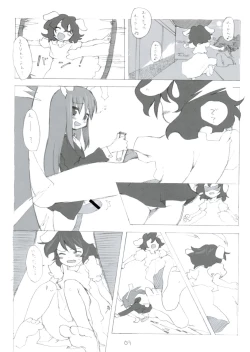 Page 8 of Mitsutsuki