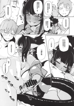 Page 17 of Different World Girl 3