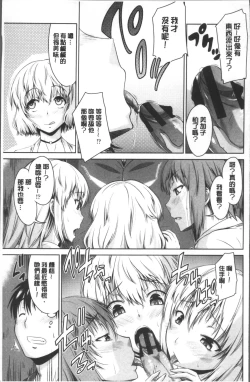 Page 10 of Maru-Chi Play  | 變態痴女遊戲
