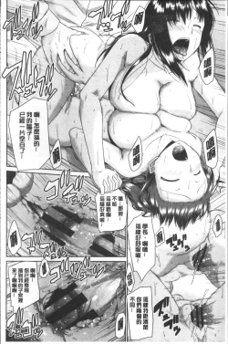 Page 43 of Maru-Chi Play  | 變態痴女遊戲