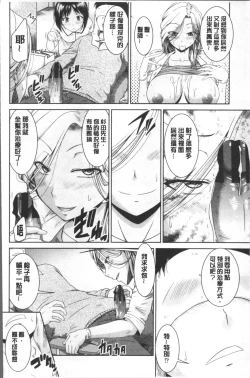 Page 55 of Maru-Chi Play  | 變態痴女遊戲