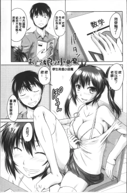 Page 66 of Maru-Chi Play  | 變態痴女遊戲
