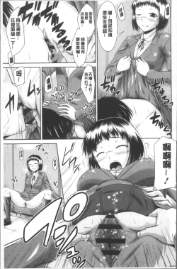 Page 90 of Maru-Chi Play  | 變態痴女遊戲